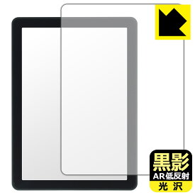 黒影【 AR低反射・光沢 】保護フィルム Bigme B6 日本製 自社製造直販