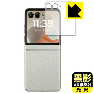 ���e�y AR�ᔽ�ˁE���� �z�ی�t�B���� Motorola razr 60 / razr 60d / razr 60s (�A�E�g�f�B�X�v���C�p) ���{�� ���А�������