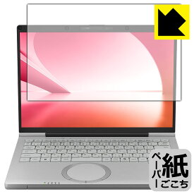 ペーパーライク保護フィルム レッツノートFC(CF-FC6) 日本製 自社製造直販