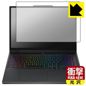 衝撃吸収【 光沢 】保護フィルム Lenovo Legion 5/5i Gen 10 (15.1型) 日本製 自社製造直販