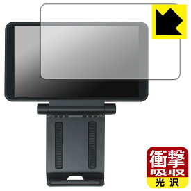 衝撃吸収【 光沢 】保護フィルム Retroid Dual Screen Add-on 日本製 自社製造直販