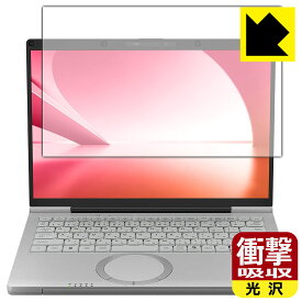 衝撃吸収【 光沢 】保護フィルム レッツノートFC(CF-FC6) 日本製 自社製造直販