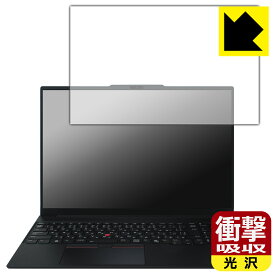 衝撃吸収【 光沢 】保護フィルム ThinkPad E16 Gen 3 日本製 自社製造直販