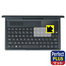 Perfect Shield Plus【 反射低減 】保護フィルム GPD MicroPC 2 (タッチパッド用) 日本製 自社製造直販