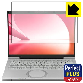 Perfect Shield Plus【 反射低減 】保護フィルム レッツノートFC(CF-FC6) 日本製 自社製造直販