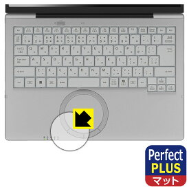 Perfect Shield Plus【 反射低減 】保護フィルム レッツノートFC(CF-FC6) ホイールパッド用 日本製 自社製造直販