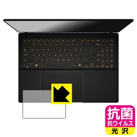 抗菌 抗ウイルス【 光沢 】保護フィルム ASUS Vivobook S16 (M5606KA/M5606WA) タッチパッド用 日本製 自社製造直販