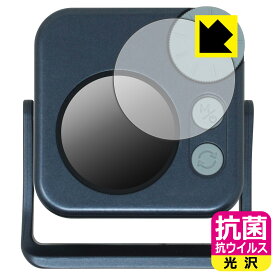 抗菌 抗ウイルス【 光沢 】保護フィルム NANLITE pico LED Mini Pocket light 日本製 自社製造直販