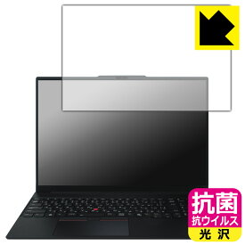 抗菌 抗ウイルス【 光沢 】保護フィルム ThinkPad E16 Gen 3 日本製 自社製造直販