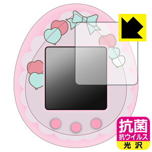 My Melody & Kuromi Tamagotchi 用 抗菌 抗ウイルス【 光沢 】保護フィルム 日本製 自社製造直販