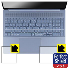 Perfect Shield【 反射低減 】保護フィルム HP OmniBook 5 16-af1000 / 16-ag1000 / 16-bc1000シリーズ (パームレスト用) 日本製 自社製造直販