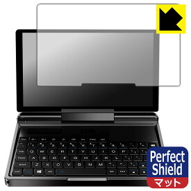 Perfect Shield【 反射低減 】保護フィルム GPD MicroPC 2 日本製 自社製造直販