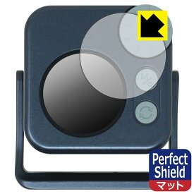 Perfect Shield【 反射低減 】保護フィルム NANLITE pico LED Mini Pocket light 日本製 自社製造直販
