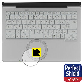 Perfect Shield【 反射低減 】保護フィルム レッツノートFC(CF-FC6) ホイールパッド用 日本製 自社製造直販