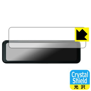 Crystal Shield【 光沢 】保護フィルム PORMIDO 11インチ ドライブレコーダー ミラー型 PRD8XC 日本製 自社製造直販