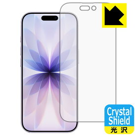 Crystal Shield【 光沢 】保護フィルム iPhone 17 (画面用) 日本製 自社製造直販