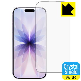 Crystal Shield【 光沢 】保護フィルム iPhone 17 (画面用)【 インカメラ穴なし版 】 日本製 自社製造直販