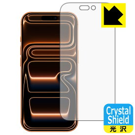 Crystal Shield【 光沢 】保護フィルム iPhone 17 Pro (画面用) 日本製 自社製造直販