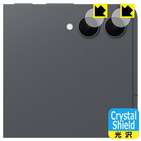 Crystal Shield【 光沢 】保護フィルム Galaxy Tab S11 Ultra (カメラレンズ部用) 日本製 自社製造直販