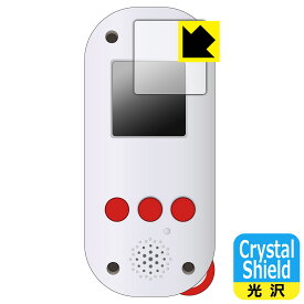 FUNSHOT (ファンショット) 用 Crystal Shield【 光沢 】保護フィルム 日本製 自社製造直販