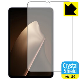 Crystal Shield【 光沢 】保護フィルム Xiaomi Pad Mini (画面用) 日本製 自社製造直販