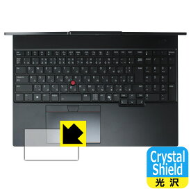Crystal Shield【 光沢 】保護フィルム ThinkPad E16 Gen 3 (クリックパッド用) 日本製 自社製造直販