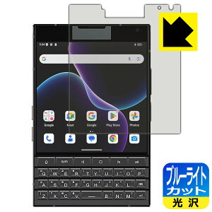 �u���[���C�g�J�b�g�y ���� �z�ی�t�B���� Unihertz Titan 2 (���C���f�B�X�v���C�p) ���{�� ���А�������