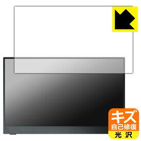 キズ自己修復保護フィルム Intehill 15.6インチ モバイルモニター F15ND 日本製 自社製造直販