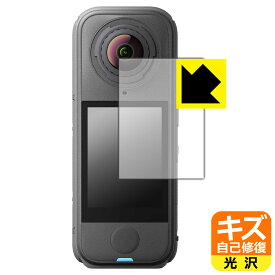 キズ自己修復保護フィルム Insta360 X4 Air 日本製 自社製造直販