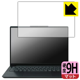 9H高硬度【 反射低減 】保護フィルム Lenovo IdeaPad Slim 3/3i Gen 10 (14型) 日本製 自社製造直販