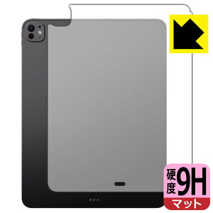 9H高硬度【 反射低減 】保護フィルム iPad Pro (13インチ)(M5・2025年発売モデル) 背面用 【 Wi-Fiモデル 】 日本製 自社製造直販