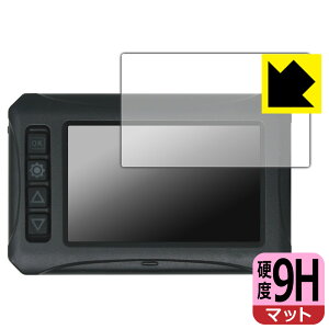 9H高硬度【 反射低減 】保護フィルム Kaedear ドライブレコーダー KDR-D801-BSD 日本製 自社製造直販