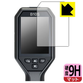 9H高硬度【 反射低減 】保護フィルム HIKMICRO サーモグラフィー B10/B10S/B11/B20/B20S/B1L/B2L 日本製 自社製造直販