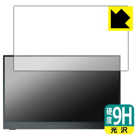 9H高硬度【 光沢 】保護フィルム Intehill 15.6インチ モバイルモニター F15ND 日本製 自社製造直販