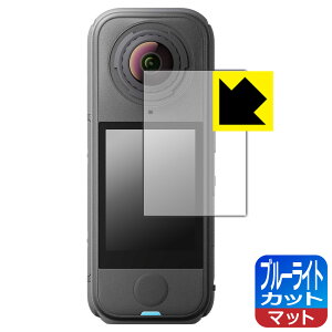 �u���[���C�g�J�b�g�y ���˒ጸ �z�ی�t�B���� Insta360 X4 Air ���{�� ���А�������