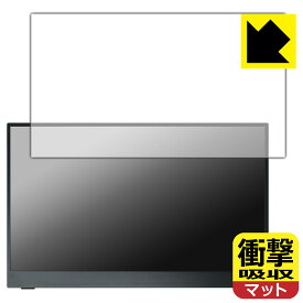 衝撃吸収【 反射低減 】保護フィルム Intehill 15.6インチ モバイルモニター F15ND 日本製 自社製造直販