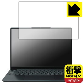 衝撃吸収【 反射低減 】保護フィルム Lenovo IdeaPad Slim 3/3i Gen 10 (14型) 日本製 自社製造直販