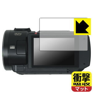 衝撃吸収【 反射低減 】保護フィルム デジタルビデオカメラ HC-VX3 / HC-V900 日本製 自社製造直販