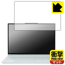 衝撃吸収【 反射低減 】保護フィルム Lenovo Legion 7i Gen 10 (16型 Intel) 日本製 自社製造直販