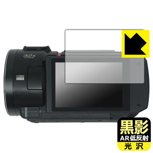黒影【 AR低反射・光沢 】保護フィルム デジタルビデオカメラ HC-VX3 / HC-V900 日本製 自社製造直販