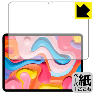 ペーパーライク保護フィルム Teclast ArtPad Air (画面用) 日本製 自社製造直販