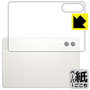 �y�[�p�[���C�N�ی�t�B���� Lenovo Yoga Tab (ZAG60177JP) �w�ʗp ���{�� ���А�������