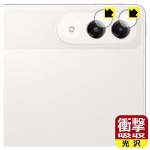 �Ռ��z���y ���� �z�ی�t�B���� Lenovo Yoga Tab (ZAG60177JP) �J���������Y���p ���{�� ���А�������