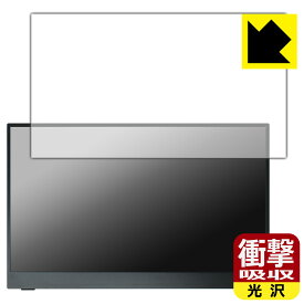衝撃吸収【 光沢 】保護フィルム Intehill 15.6インチ モバイルモニター F15ND 日本製 自社製造直販
