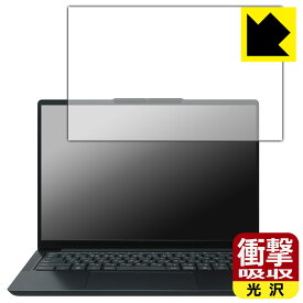 衝撃吸収【 光沢 】保護フィルム Lenovo IdeaPad Slim 3/3i Gen 10 (14型) 日本製 自社製造直販