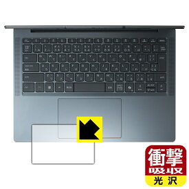 衝撃吸収【 光沢 】保護フィルム Lenovo IdeaPad Slim 3/3i Gen 10 (14型) タッチパッド用 日本製 自社製造直販