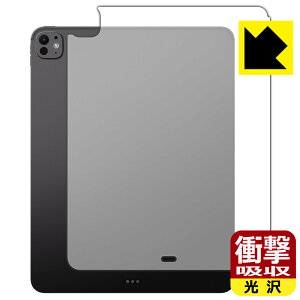 衝撃吸収【 光沢 】保護フィルム iPad Pro (13インチ)(M5・2025年発売モデル) 背面用 【 Wi-Fiモデル 】 日本製 自社製造直販