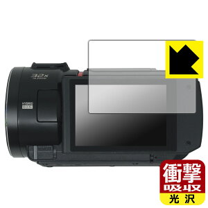 衝撃吸収【 光沢 】保護フィルム デジタルビデオカメラ HC-VX3 / HC-V900 日本製 自社製造直販