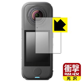 衝撃吸収【 光沢 】保護フィルム Insta360 X4 Air 日本製 自社製造直販