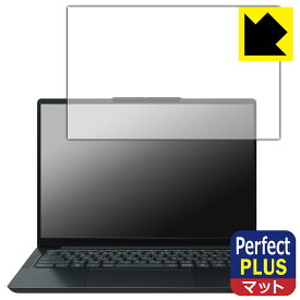 Perfect Shield Plus【 反射低減 】保護フィルム Lenovo IdeaPad Slim 3/3i Gen 10 (14型) 日本製 自社製造直販
